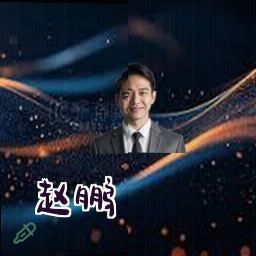 赵鹏